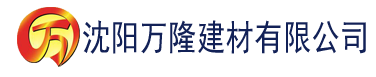 沈阳91香蕉视频黄台。建材有限公司_沈阳轻质石膏厂家抹灰_沈阳石膏自流平生产厂家_沈阳砌筑砂浆厂家